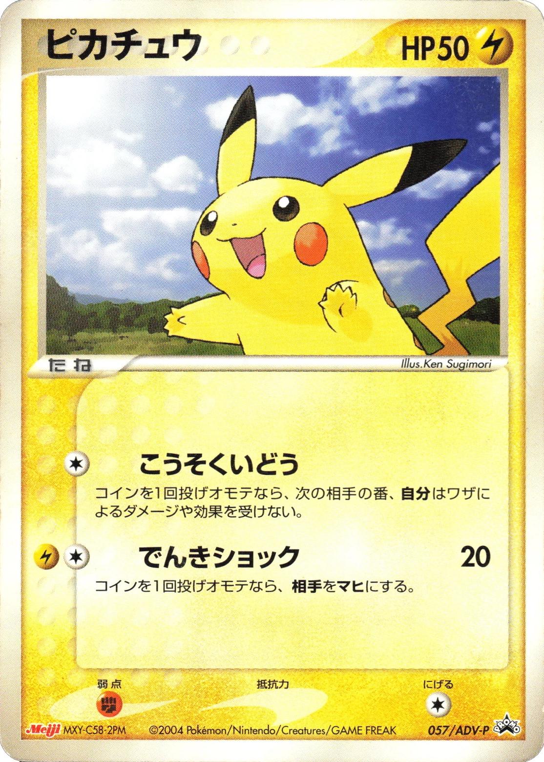 Pikachu